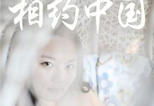 藤泽天 metcn相约中国写真2 藤泽天 metcn相约中国写真