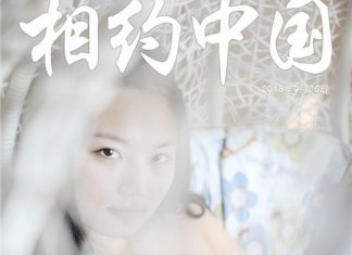 藤泽天 metcn相约中国写真
