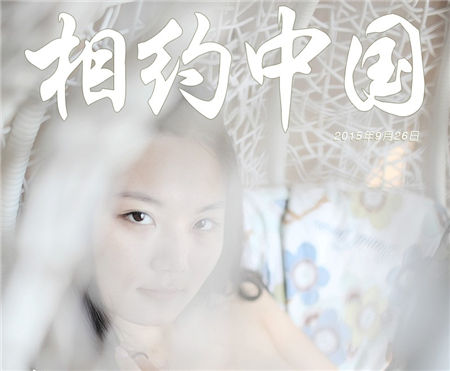 藤泽天 metcn相约中国写真