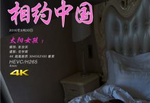 张宗英2016年8月 metcn相约中国写真 张宗英 “太阳女孩”