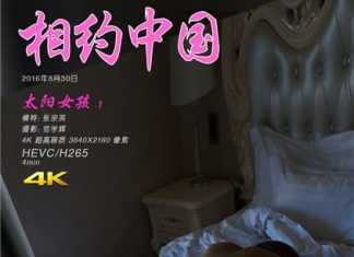 张宗英 “太阳女孩”
