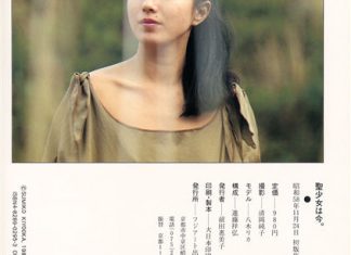 [清岡純子]聖少女は今。