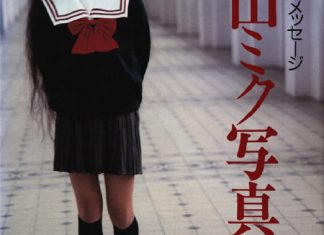 森山ミク写真集 封面