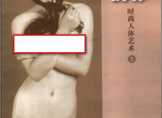 青春韵律-时尚人体艺术(上下册)