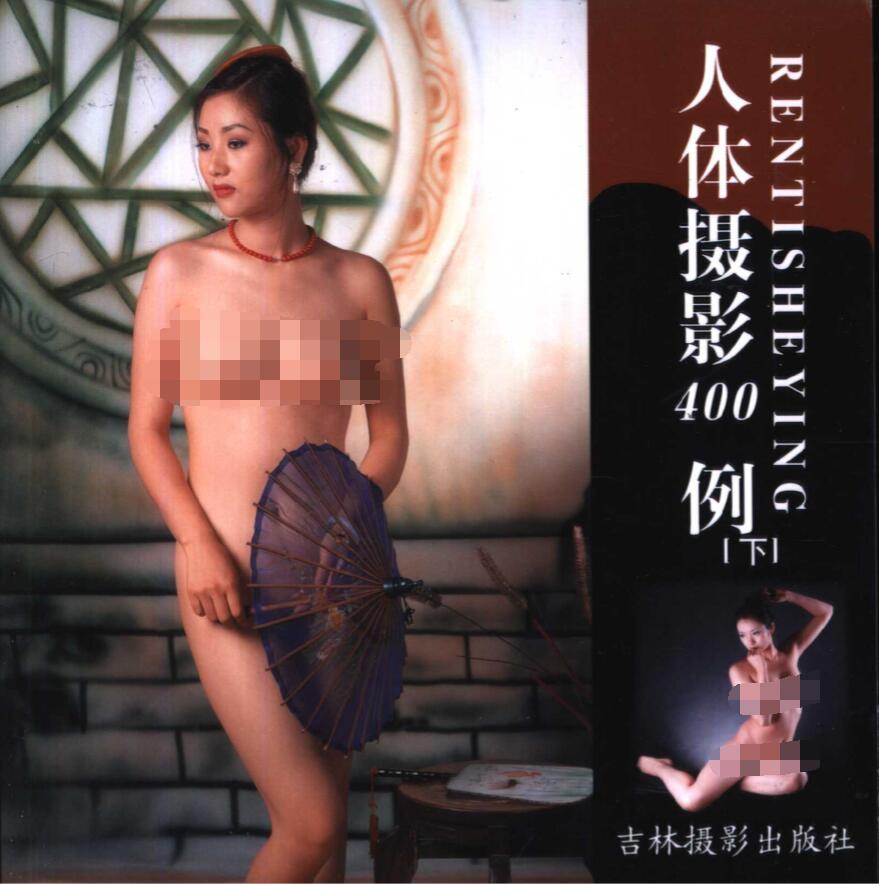 人体摄影400例(