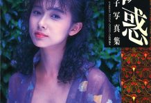 斉藤慶子《诱惑》封面