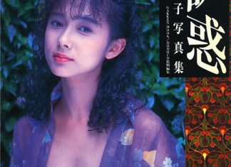 斉藤慶子《诱惑》封面