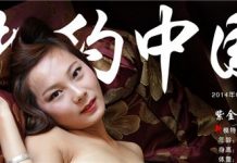 苗燕《紫金花》 相约中国metcn 苗燕 相约中国metcn