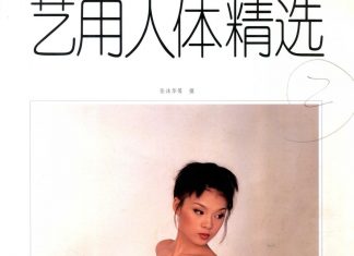 艺用人体精选