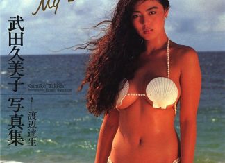 武田久美子《STEPHANIE》封面