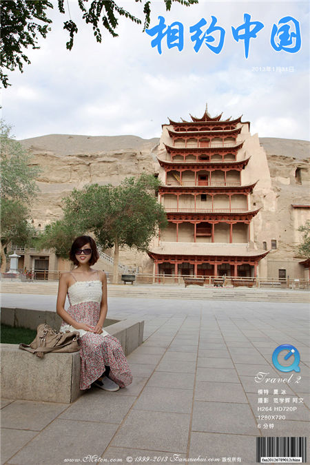 夏冰《Travel 2》相约中国metcn