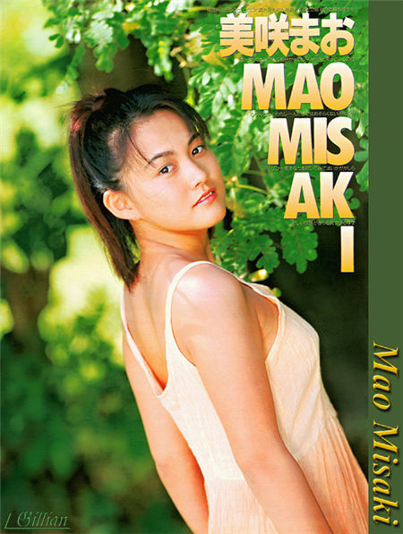 三咲真央 Mao Misaki