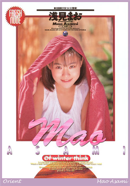 浅见真绪 Mao Asami