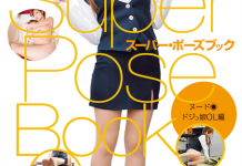 Super pose book