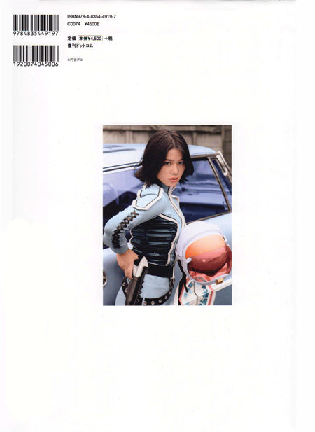 菱见百合子《All of anne》封底