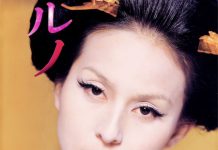 杉本彩 -「ポルノ」封面