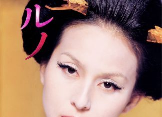 杉本彩 -「ポルノ」封面