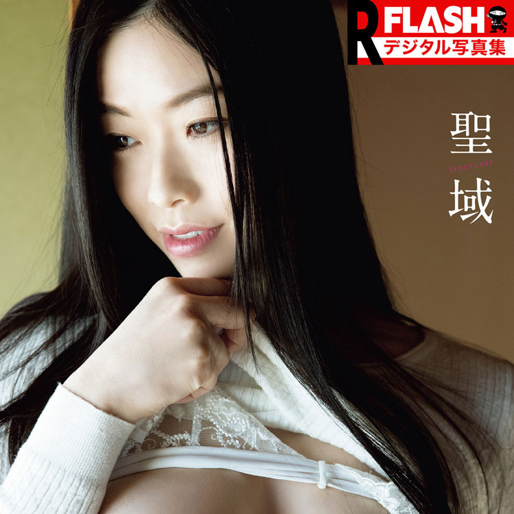 Asuka Oda 小田飛鳥, 《聖域》FLASHデジタル写真集